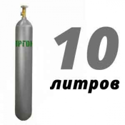 Купить Аргоновый баллон 10 л бу в Володарского с доставкой