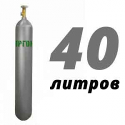 Купить Аргоновый баллон 40 л в Володарского с доставкой
