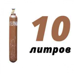 Купить Гелиевый баллон 10 л в Володарского с доставкой