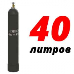 Купить Баллон для сварочной смеси 40 л в Володарского с доставкой