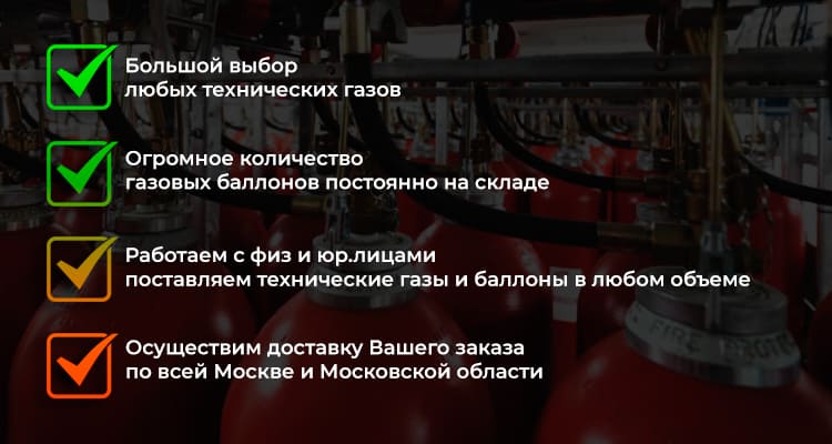 Технические газы в Володарского